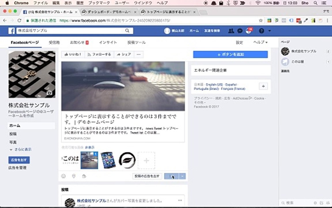 11. SNSマーケティング攻略セミナー【スモールビジネス対象】