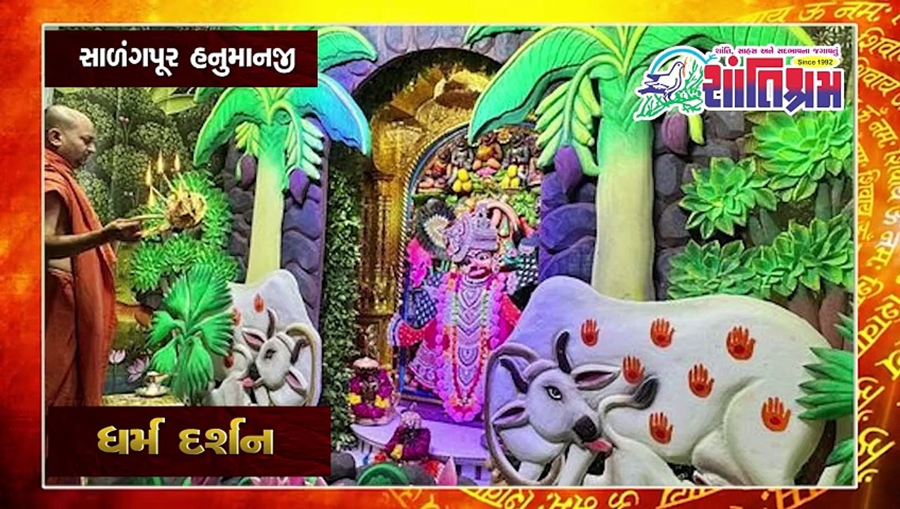 Shantishram Live Dharam Darshan