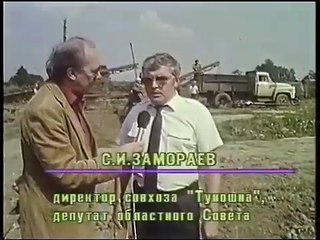 Программа "Время". 05.08.1990