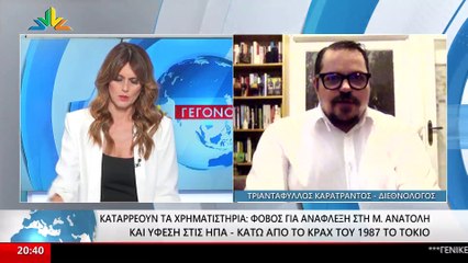 Ο Διεθνολόγος, Τριαντάφυλλος Καρατράντος STAR