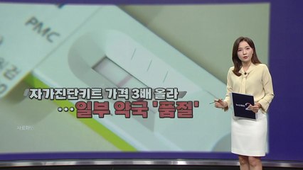 "냉방병 아니었어?" 죽지 않고 돌아온 코로나19 [앵커리포트] / YTN