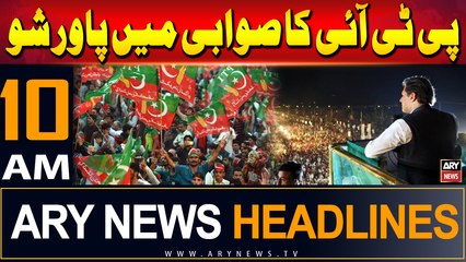 ARY News 10 AM Headlines | 6th August 2024 | PTI Jalsa