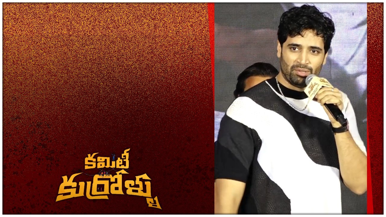 నా decaith సినిమాలో Chance ఇస్తా.. Adivi Sesh speech Committee Kurrollu Pre Release Event