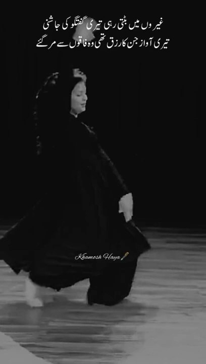 Dance solo