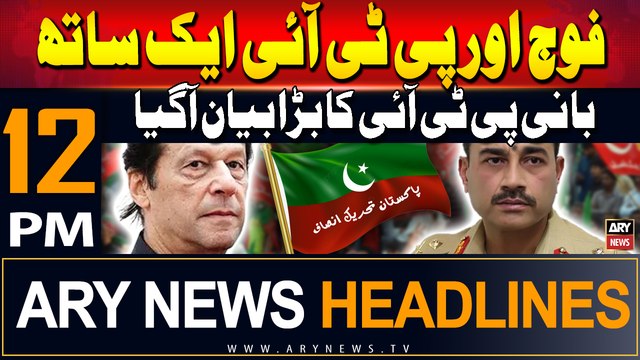 ARY News 12 PM Headlines | 6th August 2024 | Big statement of PTI Chief | Prime Time Headlines