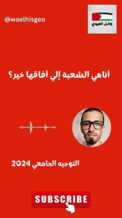 توجيه