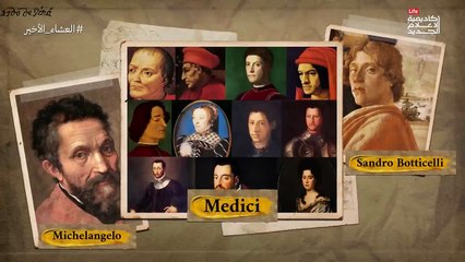 العشاء الأخير ｜ الدحيح