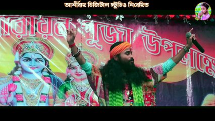 আগুনেতে পুরবে দেহ থাকবে নাতো কোনো দাম কৌশিক আধিকারি Agunete Purbe Deh Thakbe  Nato Kono Dam Koushik Adhikari