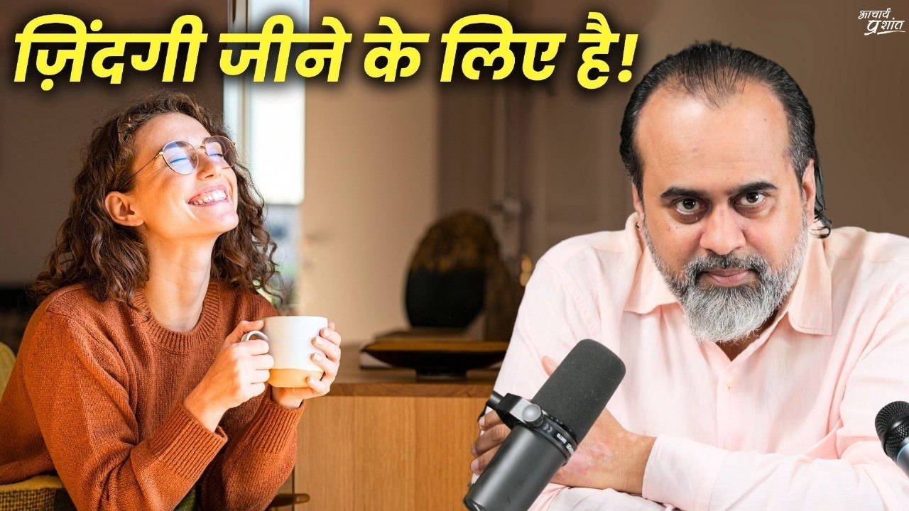 ज़िंदगी जीने के लिए है, छोड़ने के लिए नहीं || आचार्य प्रशांत (2023)