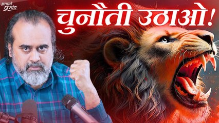 चुनौती उठाओगे, तभी ताकत पाओगे || आचार्य प्रशांत, वेदांत महोत्सव ऋषिकेश में (2021)