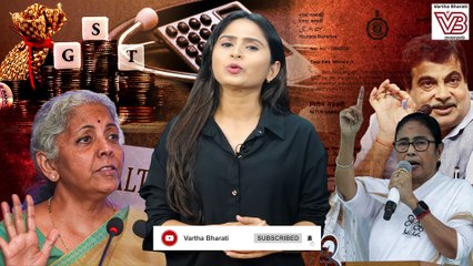 18% GST ವಿರುದ್ಧ ಜನಾಂದೋಲನಕ್ಕೆ ಸಜ್ಜು ! | Modi Government | Mamata Banerjee | Nitin Gadkari