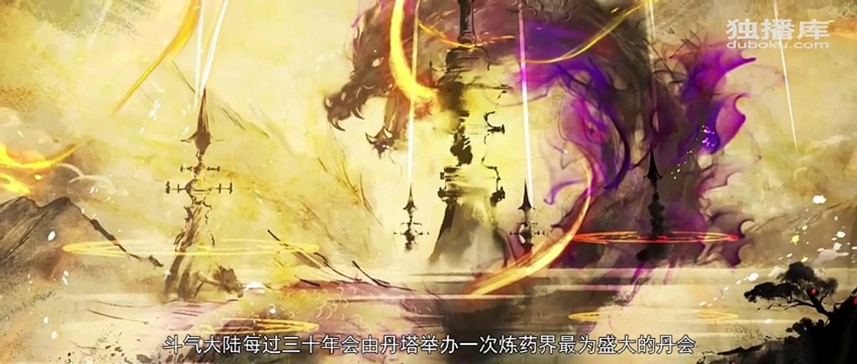 Battle Through the Heavens EP 106 Multi Sub