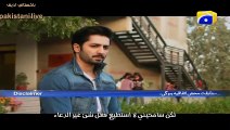 مسلسل باكستاني كان هناك عشق الحلقة 24