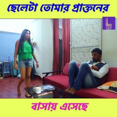 My Ex | Bengali Latest Crime Suspense Short Film | Crime Romantic Story