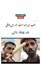 پہلی دفعہ ویڈیو بناتے ہوئے