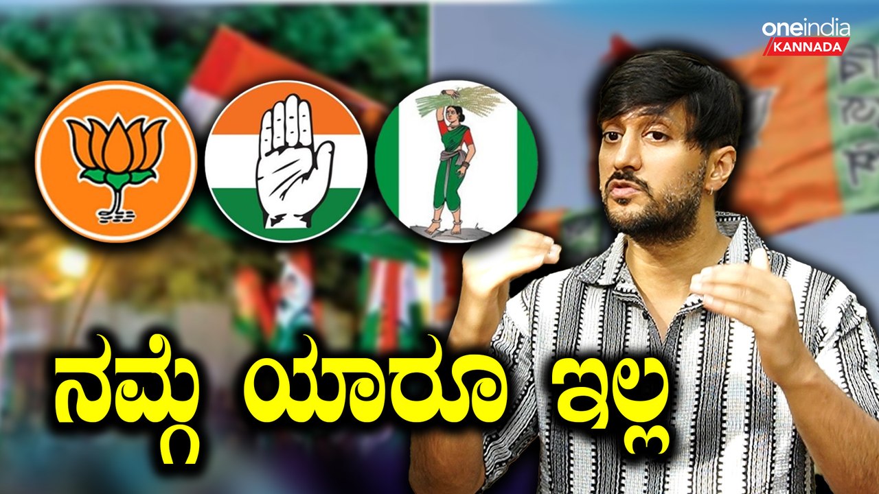 ಚೇತನ್ ಸನಾತನ ವಿರೋಧಿನಾ? ನನ್ ಪ್ರಕಾರ ಸನಾತನ ಧರ್ಮ ಅಂದ್ರೆ ಯಾವುದು ಗೊತ್ತಾ?