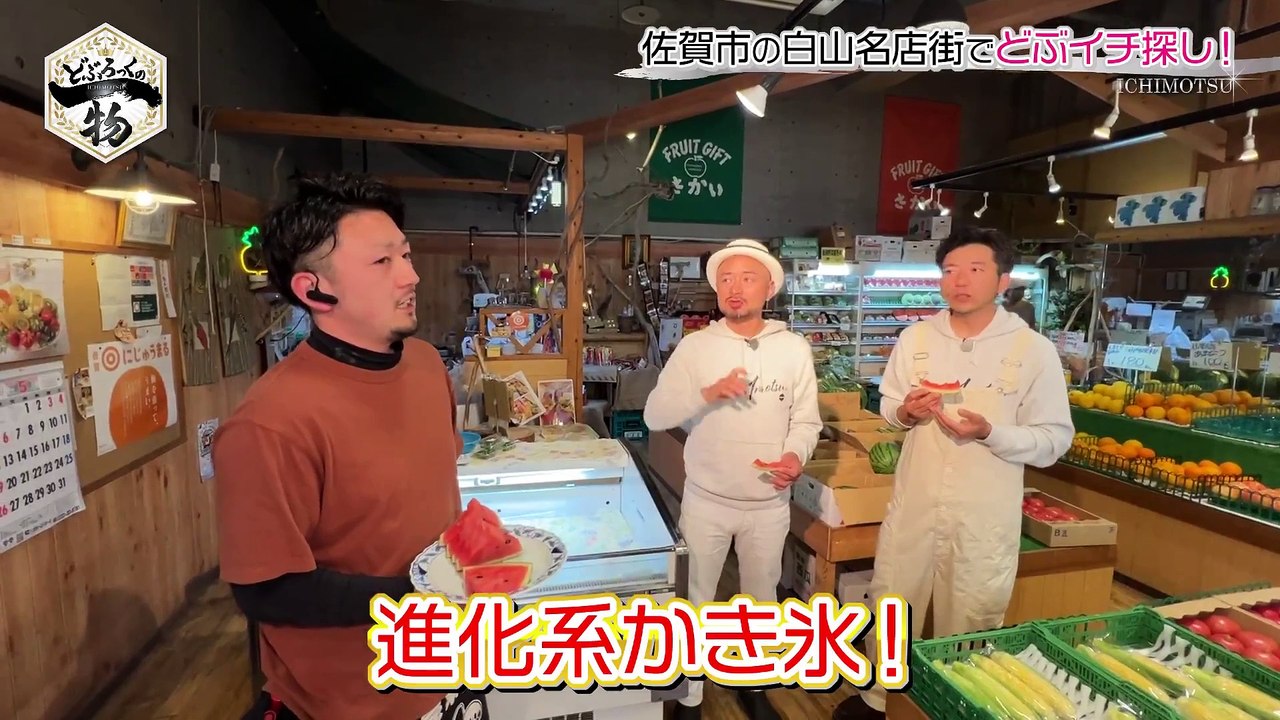 どぶろっくの一物 番組初回放送のロケ地でもう一度ロケします