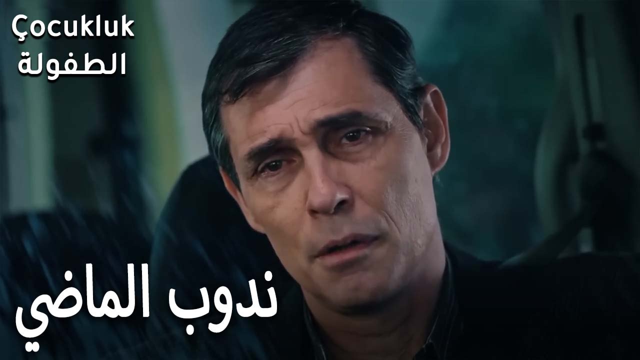 ندوب الماضي