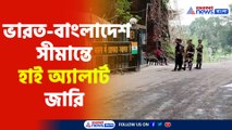 Bangladesh Update :উত্তাল বাংলাদেশের বর্তমান পরিস্থিতি,যার ফলে হাই অ্যালার্ট জারি করেছে বিএসএফ