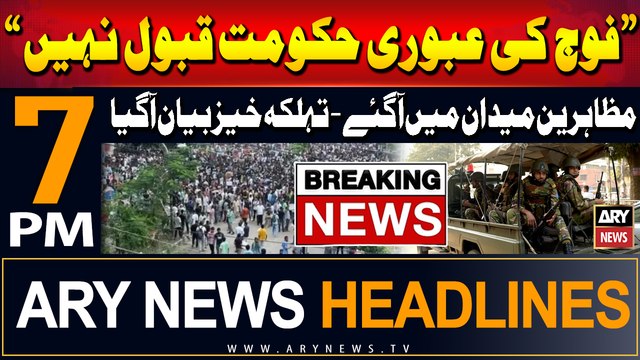 ARY News 7 PM Headlines | 6th August 2024 | Bangladeshi Protesters' Big Demand - Big News