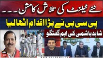 PCB takes significant step for New Talent | Shahid Hashmi's Analysis