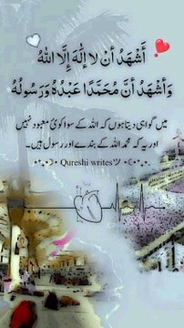 اور یہ کہ محمد صلی اللہ علیہ وآلہ وسلم اللہ کے بندے اور رسول ہیں ❤️#trending#viral#shorts#islamic#foryou#dailymotion#share
