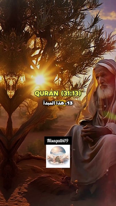 Luqman, a wise and righteous man.