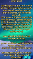 Hazrat Umar R.A Jante Ke intejaam Kiye #umar #abubakar