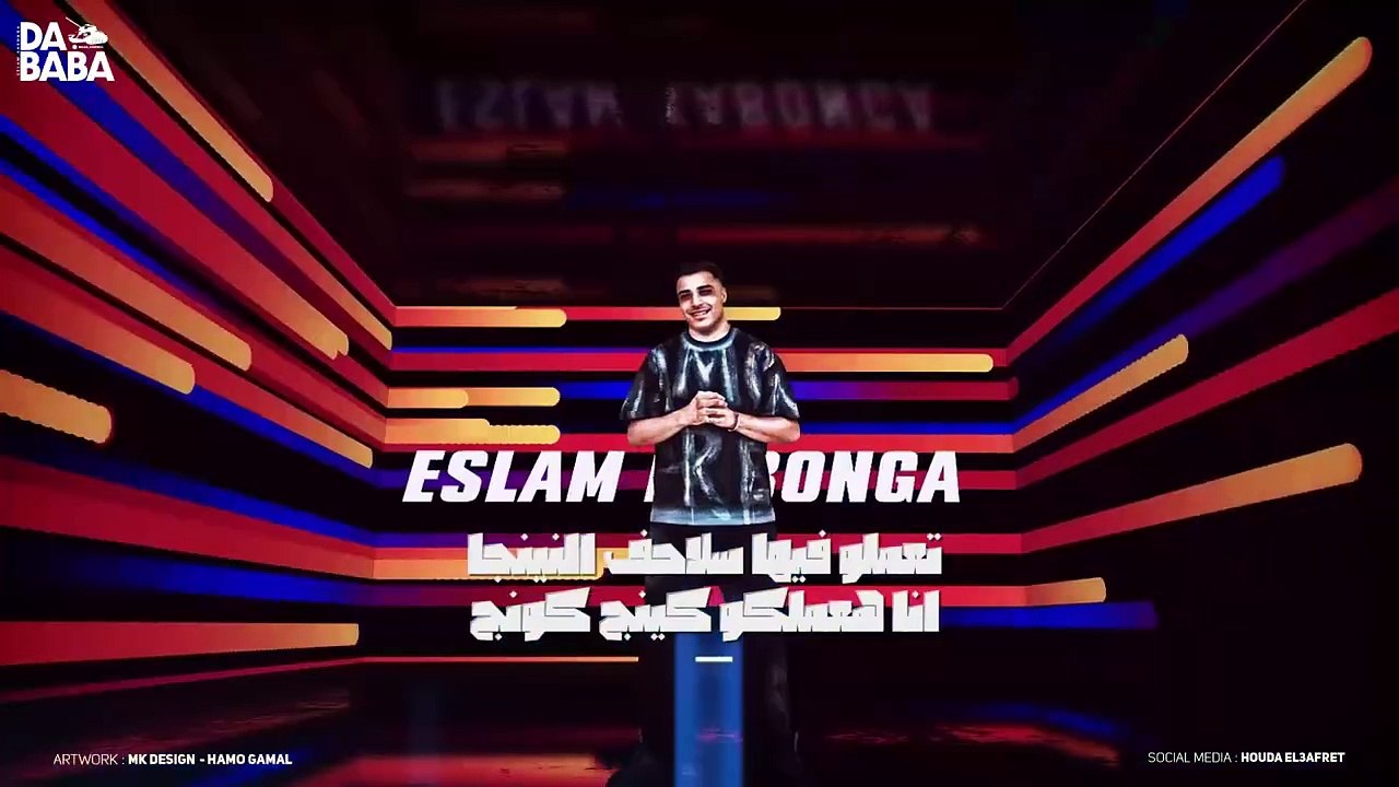 مهرجان - شعري عامله ويفي - اسلام كابونجا - توزي...