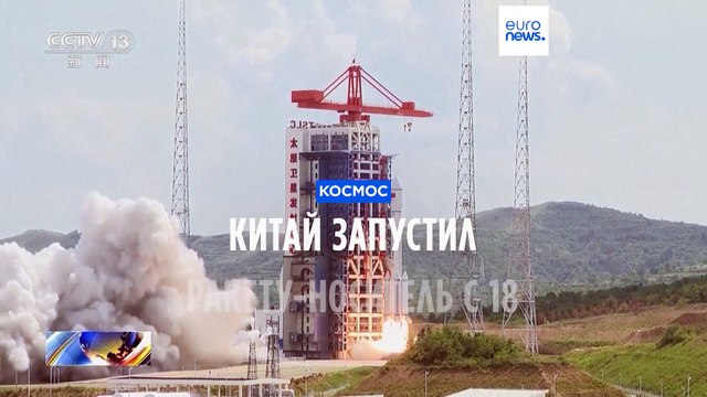 Китай запустил в космос Долгий поход-6 с 18 спутниками на борту