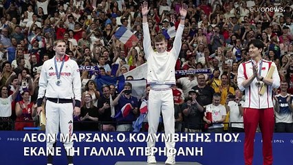 Λεόν Μαρσάν: Ο Ολυμπιονίκης που έκανε υπερήφανη όλη τη Γαλλία