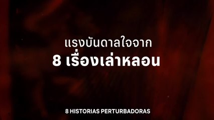 Martes de terror extremo