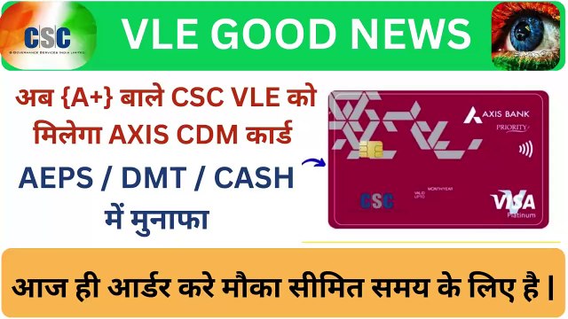 DIGIPAY LITE AXIS BANK CDM CARD कैसे बनाये | कार्ड एक फायदे अनेक | #digipayupdate #cdm #cards