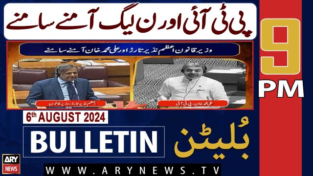 ARY News 9 PM News Bulletin | 6th August 2024 | PTI vs PMLN