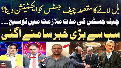 Extension of CJP Isa's tenure: Has PMLN government decided? - BREAKING NEWS