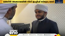 'മലയാളികളുടെ മുത്ത്': അൽഅസ്ഹറിൽ മണ്ണാർക്കാട് സ്വദേശി മുഹമ്മദ് സ്വാലിഹിലിന് ഒന്നാം റാങ്ക്