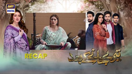 Teray Janay Kay Baad Episode 6  6 August 2024  ARY Digital Drama