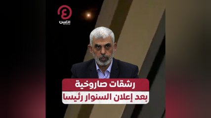 رشقات صاروخية بعد إعلان السنوار رئيسا