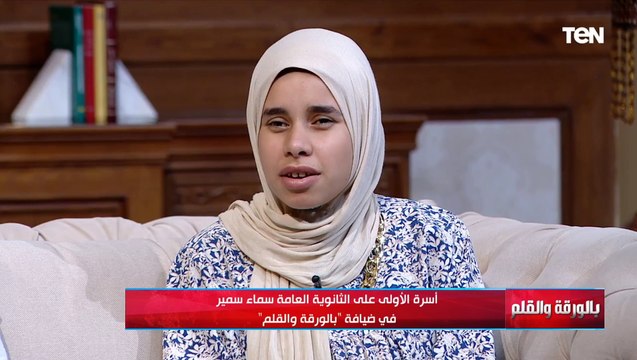الأولى على الثانوية العامة من المكفوفين سماء سمير: مكنتش مصدقة نفسي لما عرفت