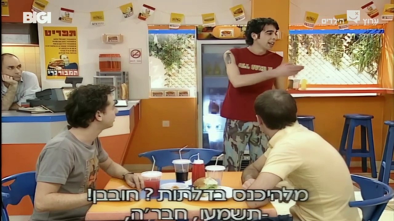 הפיג'מות עונה 2 פרק 11 הפרק האחרון