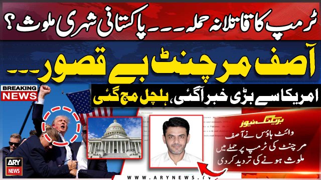 White House denied that Asif Merchant was involved in Trump assassination attempt