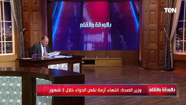 الديهي يعلن خبر سار عن انتهاء أزمة نقص الأدوية خلال 3 شهور