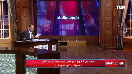 منها مرتبات المدرسين وشقق الإسكان..الديهي يستعرض شكاوى المواطنين في خدمة #طلبات_الناس