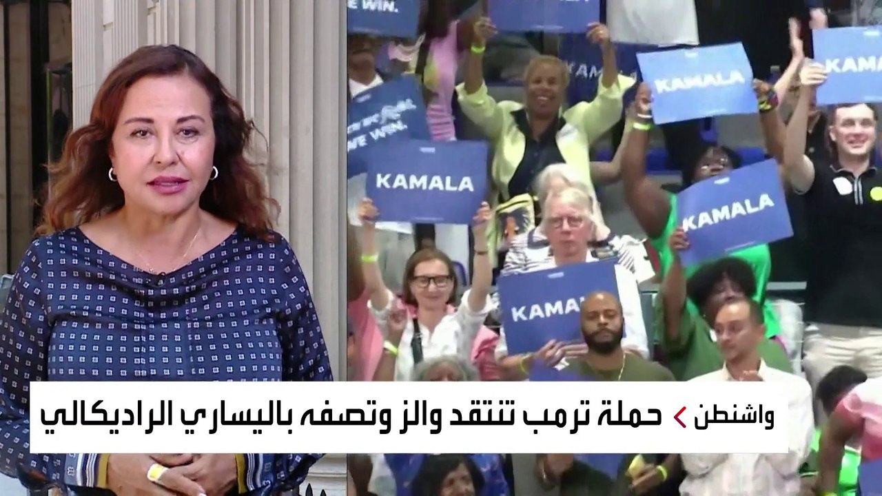 هاريس تختار تيم والز نائبا.. ضمان لأصوات الناخبين بولايات الوسط الغربي