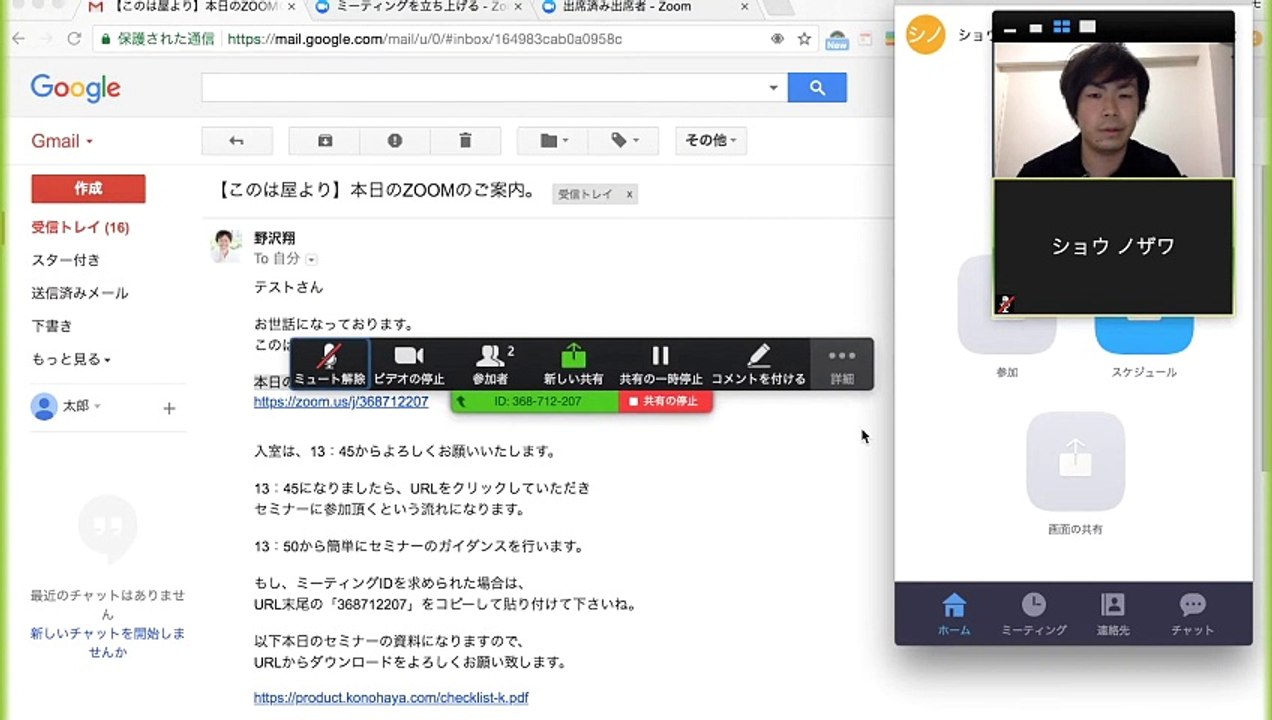 18. オンラインセミナーのはじめ方セミナー【スモールビジネス対象】