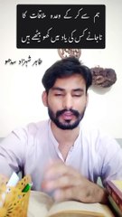 Urdu poetry Tahir Shahzad Sidhu Urdu shaery