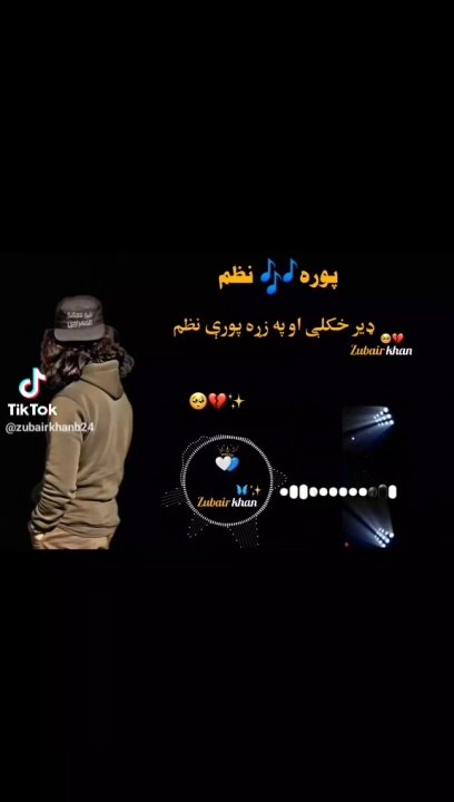 خكلي نظم پښتو