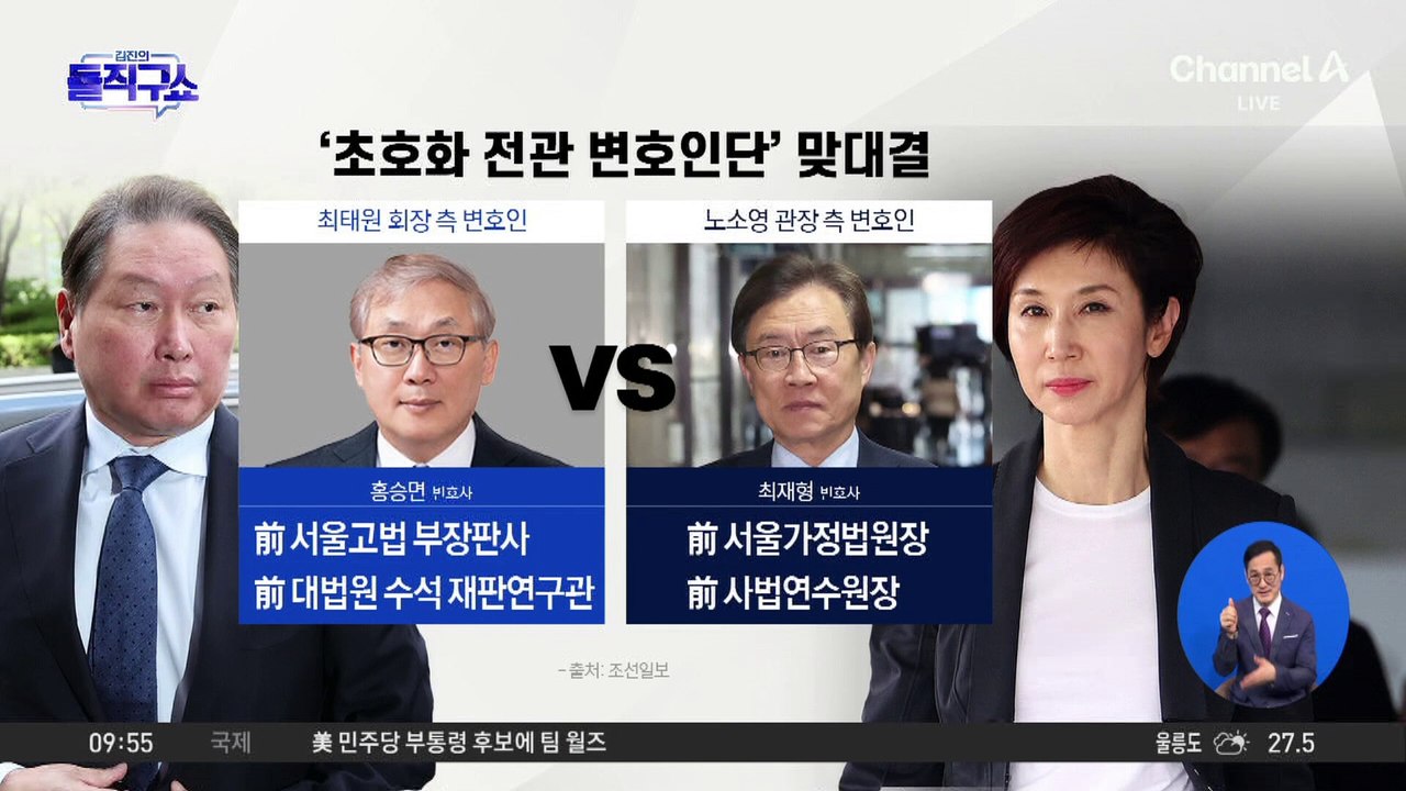 [핫2]최태원-노소영, ‘초호화 전관 변호인단’ 꾸려 맞대결