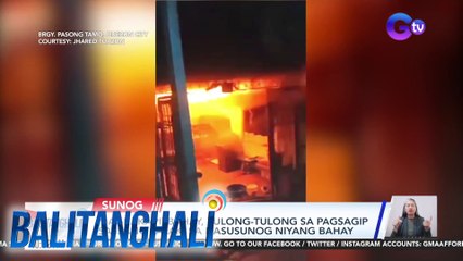 Magkakapitbahay, tulong-tulong sa pagsagip sa isang lalaki sa nasusunog niyang bahay | Balitanghali