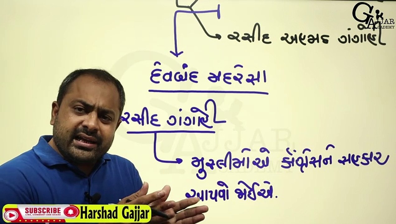 દેવબંદ આંદોલન || "Inside Devband Andolan: A Fight for Justice and Freedom"